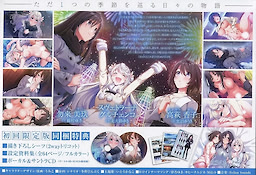 Yukiiro Sign - First Press Limited Edition - pkgback