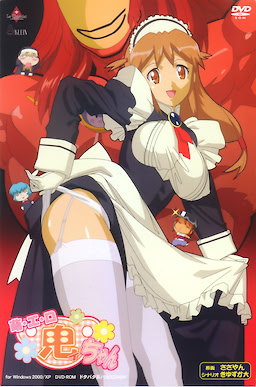 Moero Onii-chan