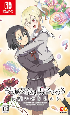Yuuki Yuuna wa Yuusha de Aru - Hanayui no Kirameki vol.8 - pkgfront