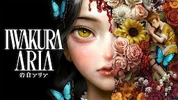 Iwakura Aria - Download Edition - dig