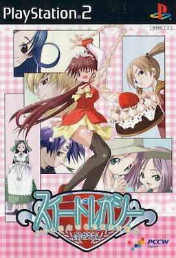 スイートレガシー