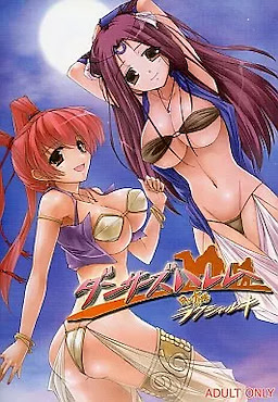 Tsuki to Taiyou no Raksharuki: Dancers Harem - pkgfront
