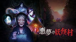 Akumu no Youkaimura