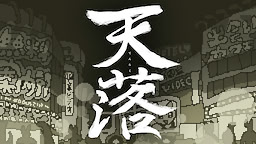 Tenraku