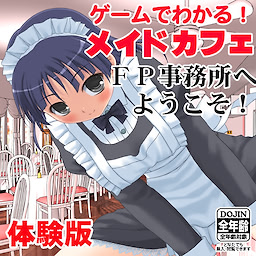 Maid Café FP Jimusho e Youkoso!