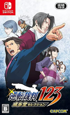Gyakuten Saiban 123 Naruhodou Selection - pkgfront