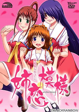 Anekoi Moyou - pkgfront