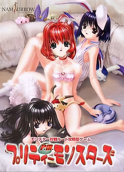 プリティーモンスターズ