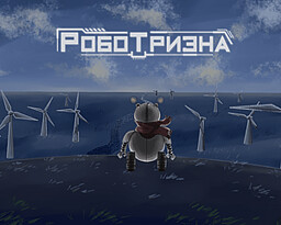 Robotryzna