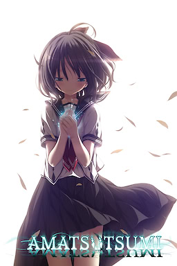 Amatsutsumi - 18+ Edition - dig