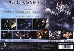Cartagra ~Tsuki Kurui no Yamai~ - pkgback