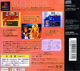 Angelique Special - Regular Edition - pkgback