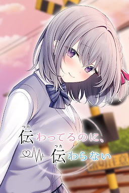 Tsutawatteru no ni, Tsutawaranai