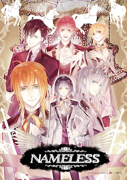 네임리스 ~ 당신이 기억해야 할 단 한가지의 것 ~