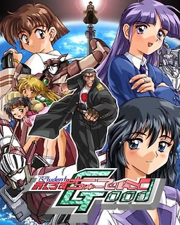 ぷろすちゅ★でんとGood