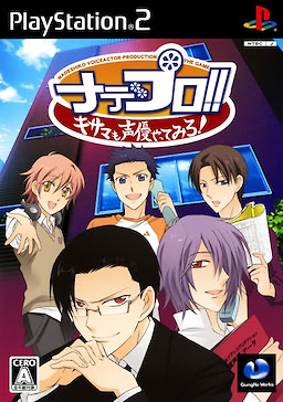Nade Pro!! ~Kisama mo Seiyuu Yattemiro!