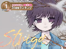 Striga - dig