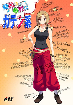 마로의 환자는 가텐계