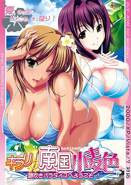 Kirari☆Nangoku Komugiiro ~Shiofuki Paradise e Youkoso!~