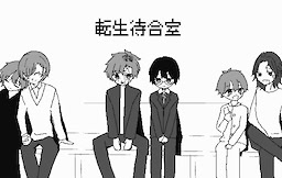 Tensei Machiaishitsu