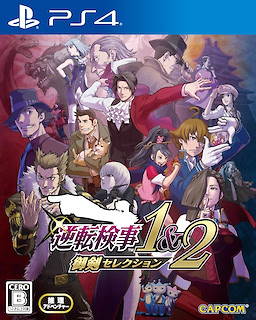 Gyakuten Kenji 1&2 Mitsurugi Selection - pkgfront