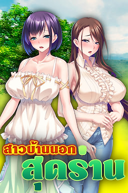 Countryside Cumsluts - dig