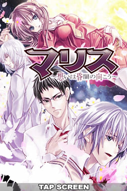 Malice ~Omoi wa Kon'an no Mukou~