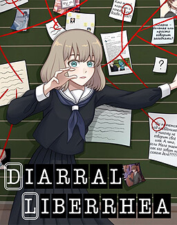 Diarral Liberrhea