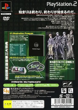I/O - First Press Limited Edition - pkgback