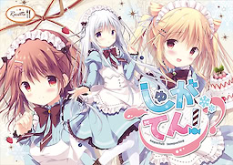 슈가텐! -sugarfull tempering-