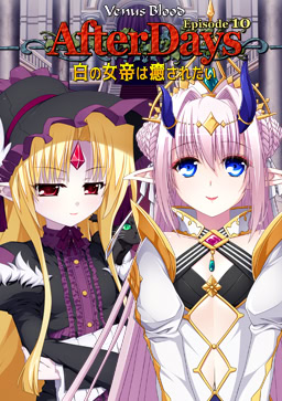 VenusBlood -AfterDays- Episode:10 Shiro no Jotei wa Iyasaretai - dig