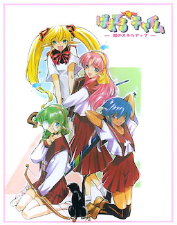 ぱすてるチャイム－恋のスキルアップ－