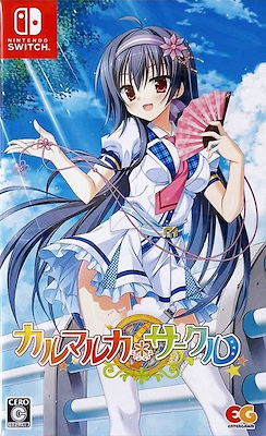 Karumaruka * Circle - Regular Edition - pkgfront