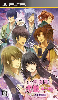 Iza, Shutsujin! Koi Ikusa Dai Ni Maku Echigo Hen - Regular Edition - pkgfront