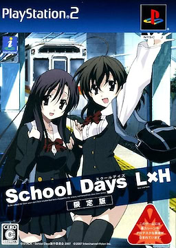 School Days LxH - Limited Edition - pkgfront
