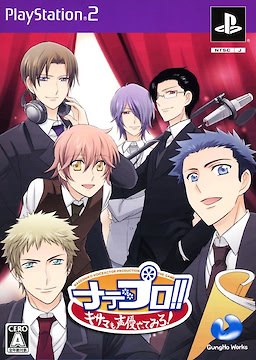 Nade Pro!! ~Kisama mo Seiyuu Yattemiro!~ Limited Edition - pkgfront