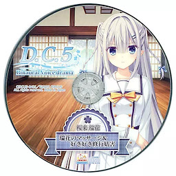 D.C.5 ~Da Capo 5~ Deluxe Limited Edition - pkgcontent