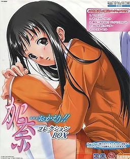 Kana... Okaeri! - Collection Box - pkgfront