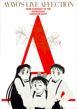 はっちゃけあやよさん４ セクシーオリンピック ＡＹＡＹＯ＇Ｓ ＬＩＶＥ ＡＦＦＥＣＴＩＯＮ