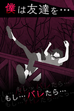 犯人は僕です。