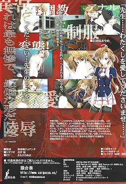 Ijou Kyouiku - Package Edition - pkgback