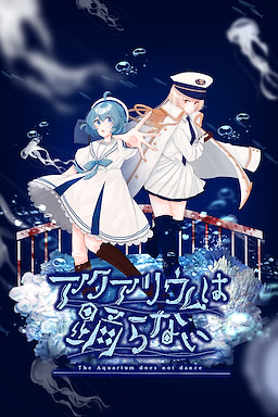 Aquarium wa Odoranai