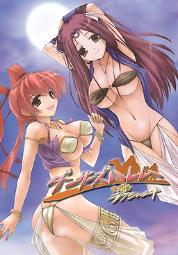 Tsuki to Taiyou no Raksharuki: Dancers Harem - dig