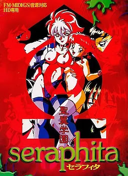Seiyoku Gakuen Seraphita - pkgfront