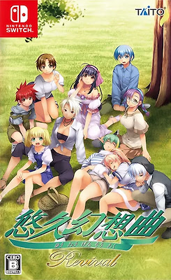 Yuukyuu Gensoukyoku