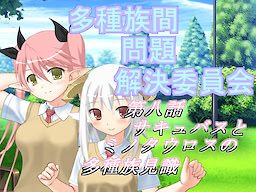 Tashuzokukan Mondai Kaiketsu Iinkai 8 - dig