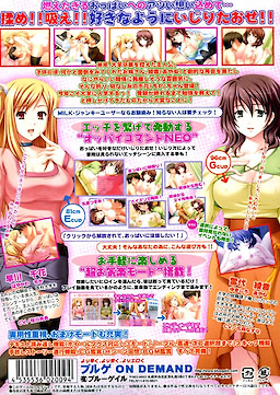 OPPAI Life - Ohayou kara Oyasumi made Momisui Seikatsu - Package Edition - pkgback