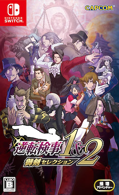 Gyakuten Kenji 1&2 Mitsurugi Selection- JP Package Edition - pkgfront