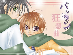 Valentine Kyousoukyoku