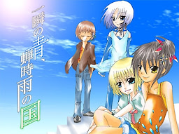 一瞬の青、蝉時雨の国